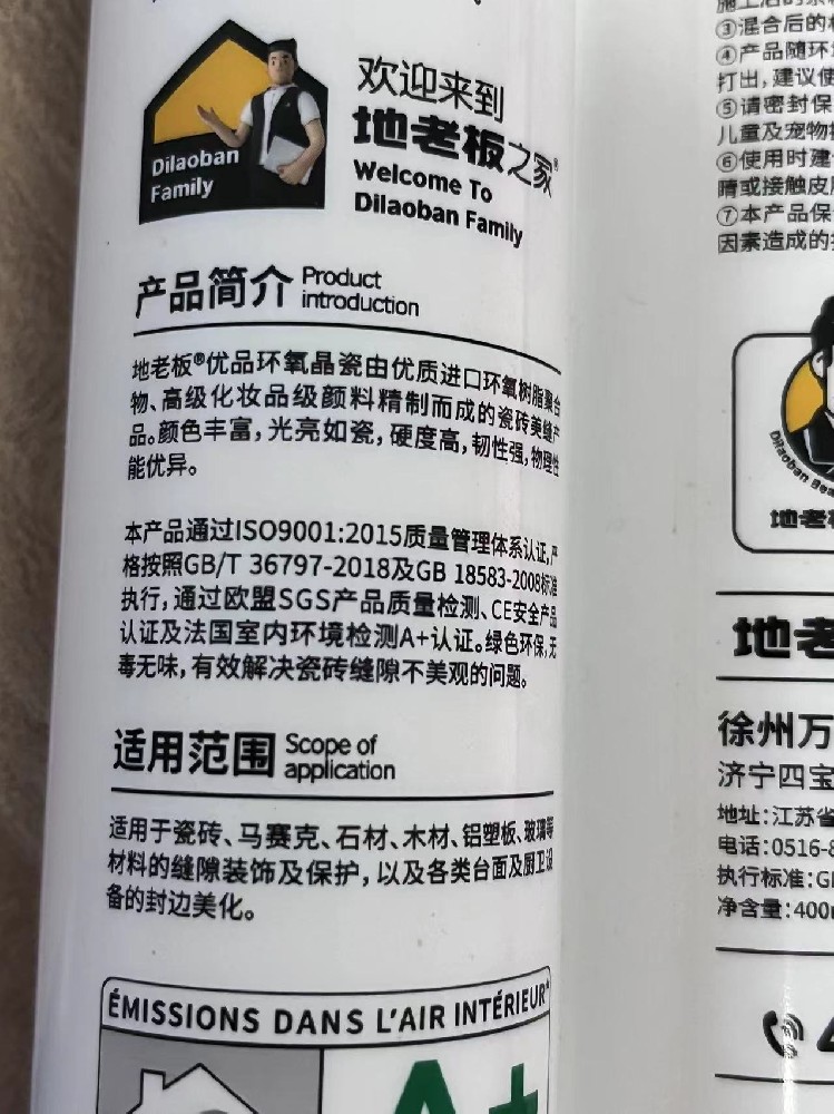 高溫揮發產生大量毒物質？美縫，環保非常重要！