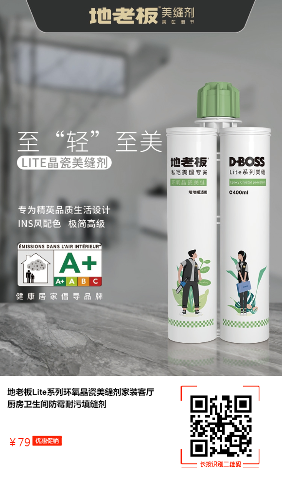 做美縫，預(yù)算不夠？分區(qū)選擇美縫劑省錢又實用