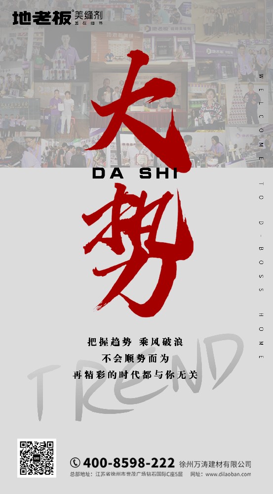 千億市場，美縫新風(fēng)口，加入地老板把握機(jī)遇
